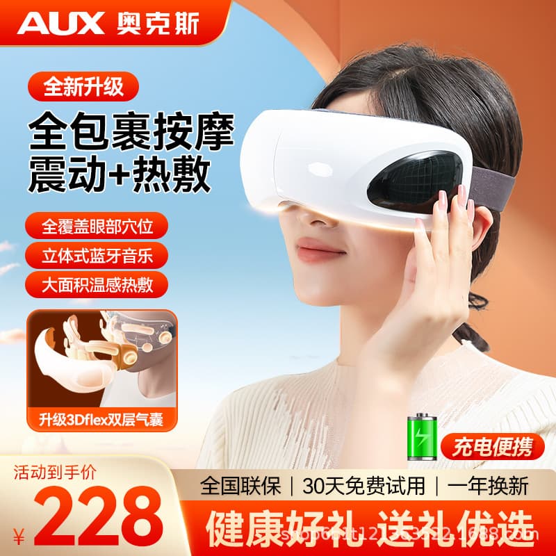 Aux Eye Massager Eye Care Relieve Eye Fatigue Dryness Moisturizing Steam Mist Eye Mask Heating Device