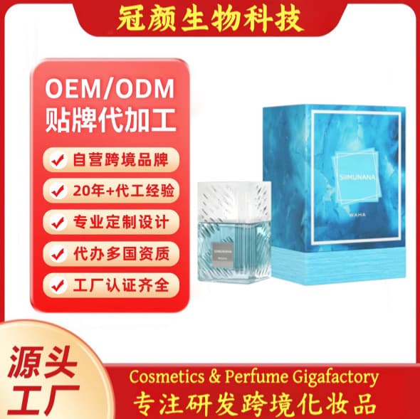 Cross-border Custom Men's Perfume Long-lasting Marine Woody Scent OEM/ODM