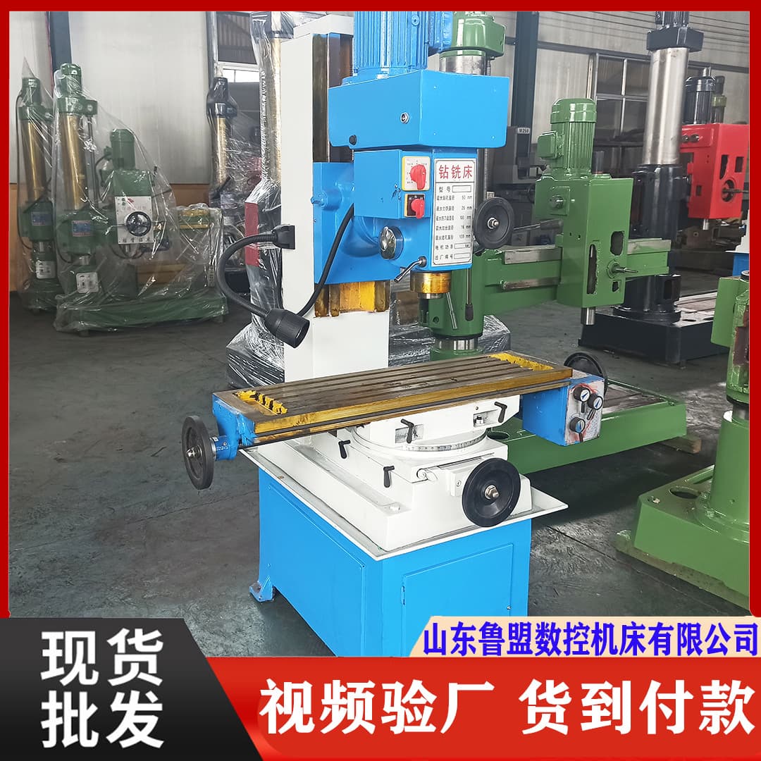 Lumeng CNC ZX50C drilling and milling machine, supplies various models of drilling and milling machines, ZXTM40 optional digital display scale.