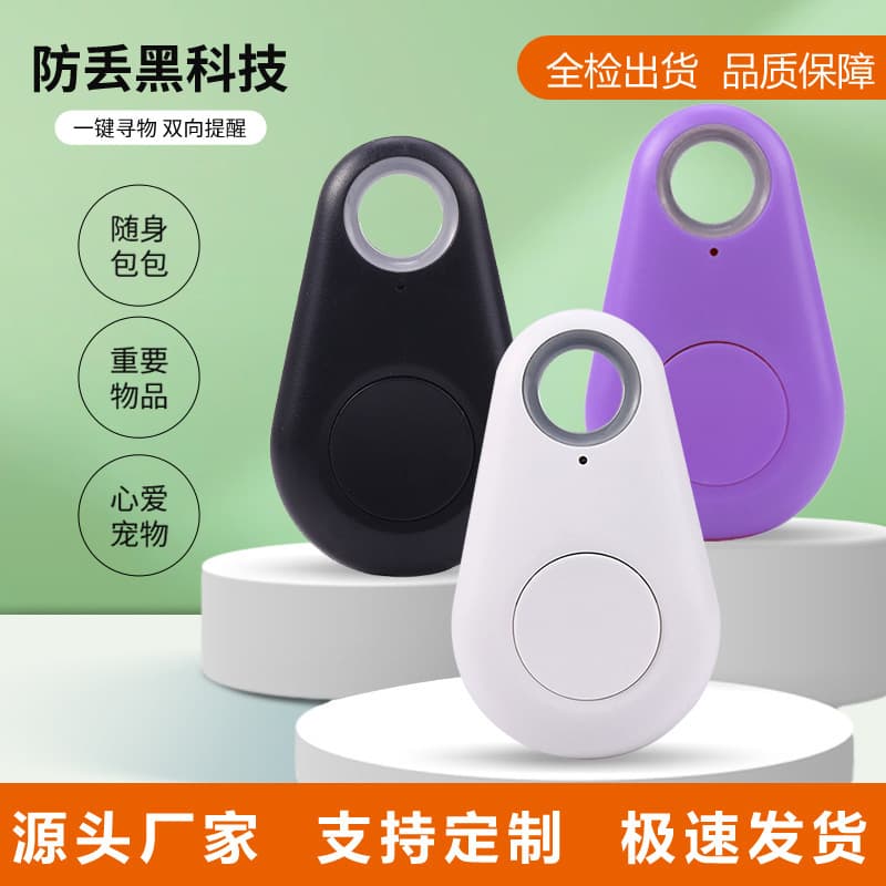 Bluetooth smart anti-lost device, water drop anti-lost device, water drop-shaped anti-lost device, tracking locator, mobile phone anti-theft reminder