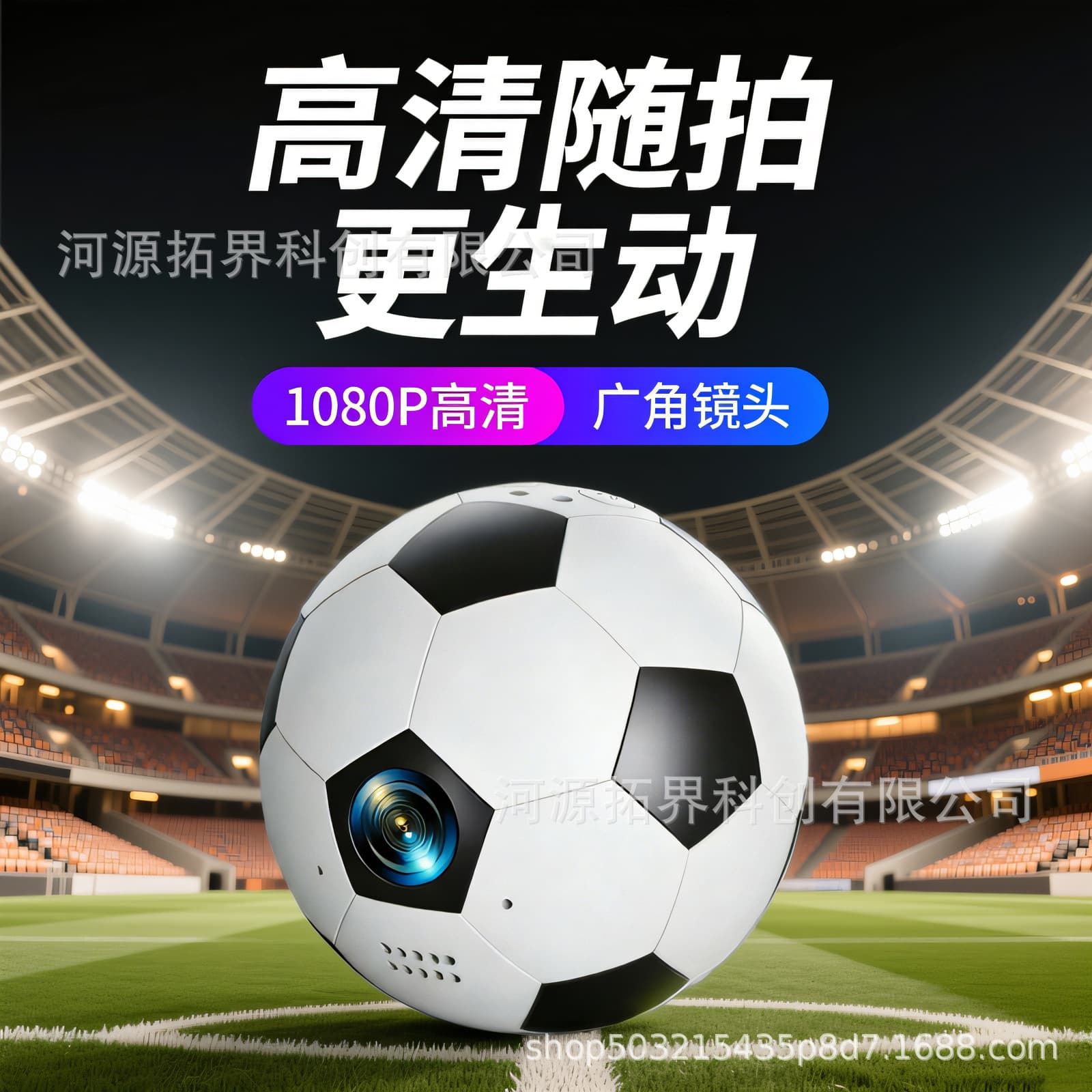 PZPQ New Sports Camera Football Decoration Sports Camcorder World Cup Gift 1080P HD VLOG