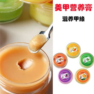 Cross-border Fruit-flavored Nail Nutrient Cream Cuticle Care Solid Cuticle Remover Anti-hangnail Cuticle Treatment
