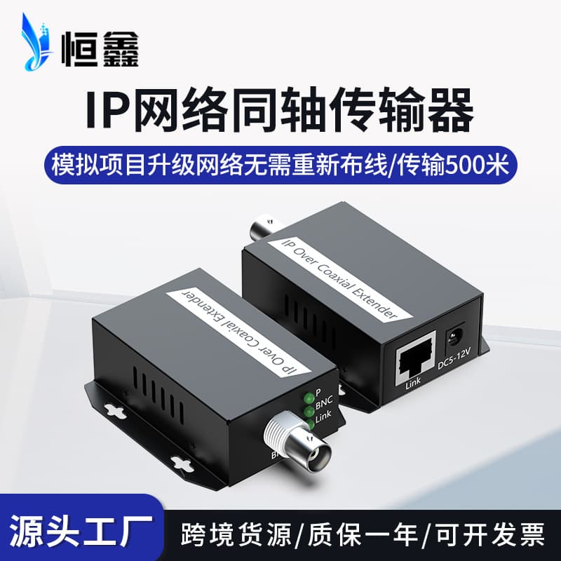IP Network to Coaxial Transmitter Surveillance Camera Network Signal Extender RJ45 to BNC Transmission EOC