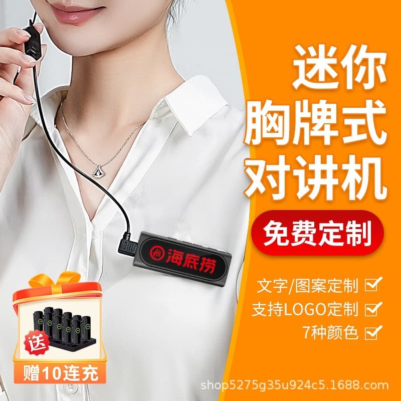 New nameplate luminous billiard hall catering hotel special intercom small mini intercom hotel machine