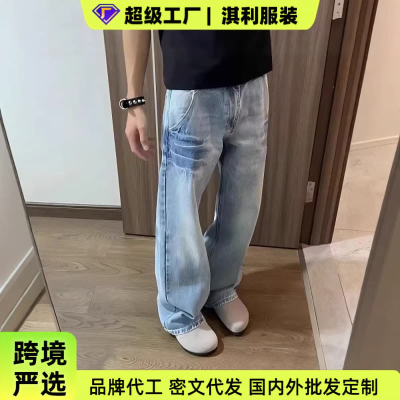 Straight-Leg Curved Knife Pants Cleanfit American Washed Lightning Pattern Micro-Flared Jeans Men's Fashion Curved Knife Pants