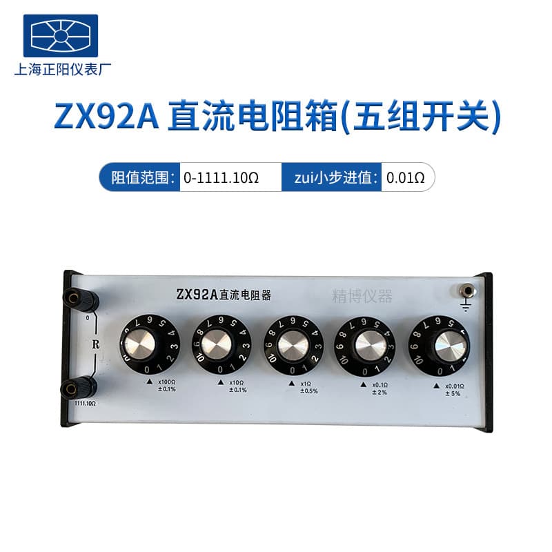 Shanghai Zhengyang ZX92A ZX94A ZX95A ZX96A ZX97A ZX98A ZX99A DC resistors