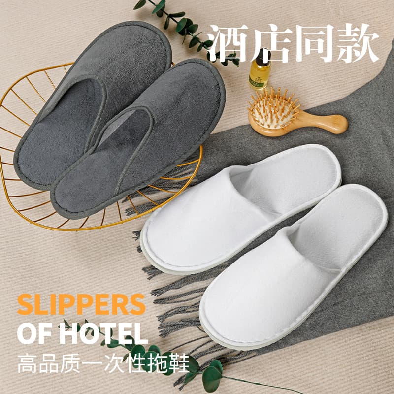 Factory direct sales of disposable slippers for star-rated hotels, similar to those from Atour, non-slip and thickened, suitable for beauty salons and home use, wholesale.