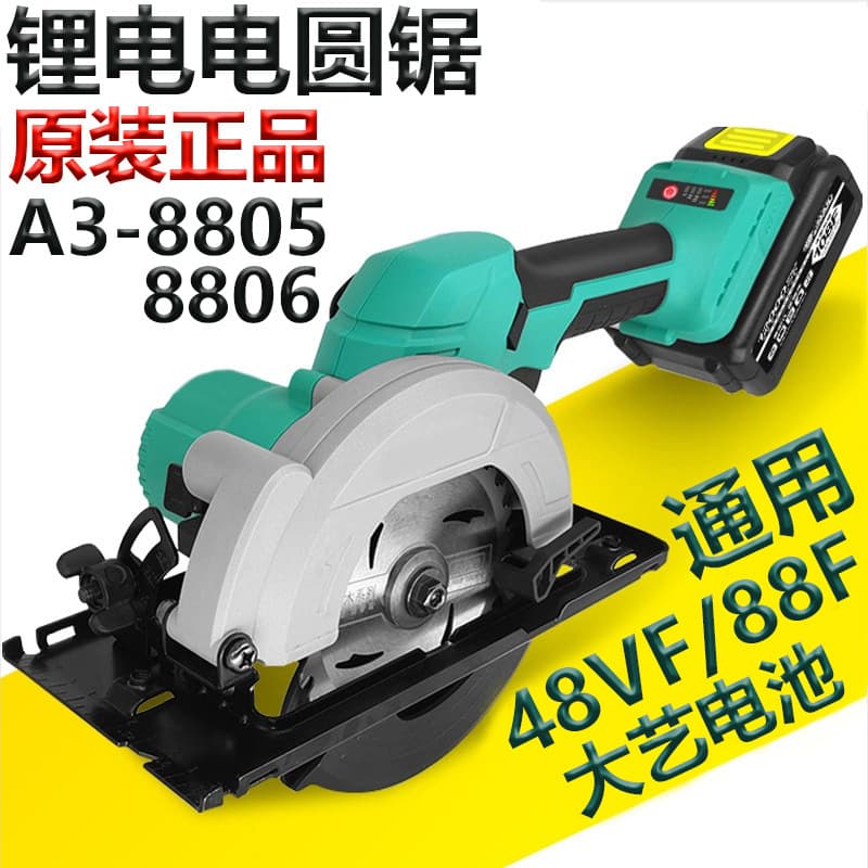 High-Power One-Handed Electric Circular Saw with Lithium Battery for Wood, Stone, and Multi-purpose Home Cutting