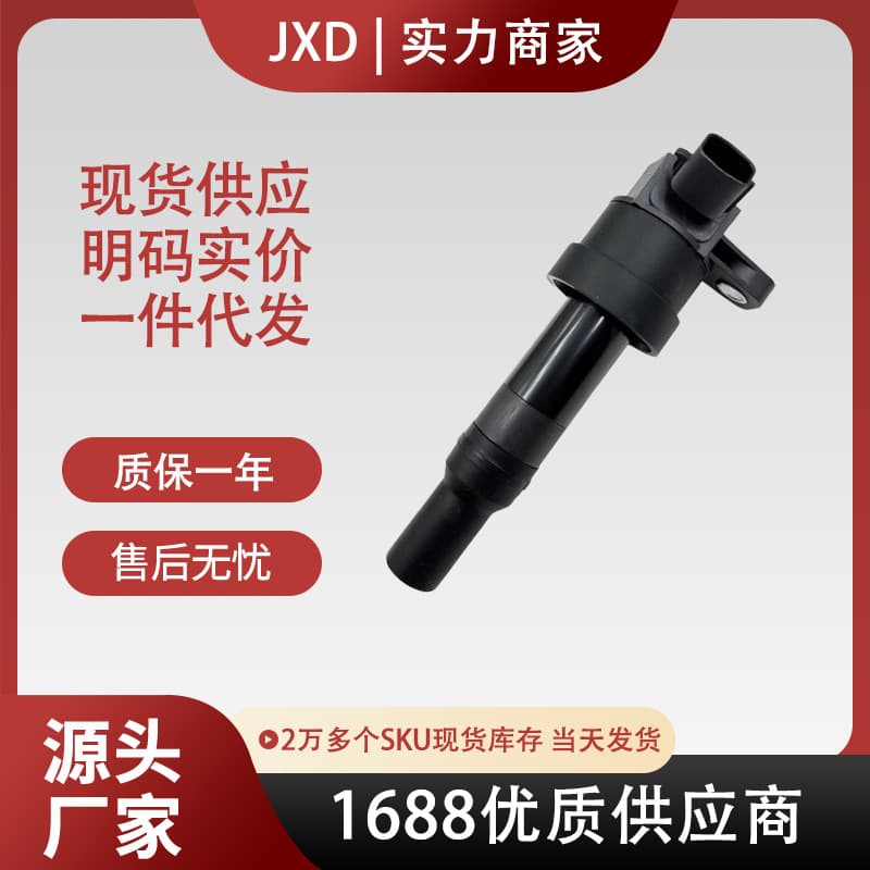 . Suitable for Kia Picanto Modern I10 Ignition Coil 2730104000 27301-04000