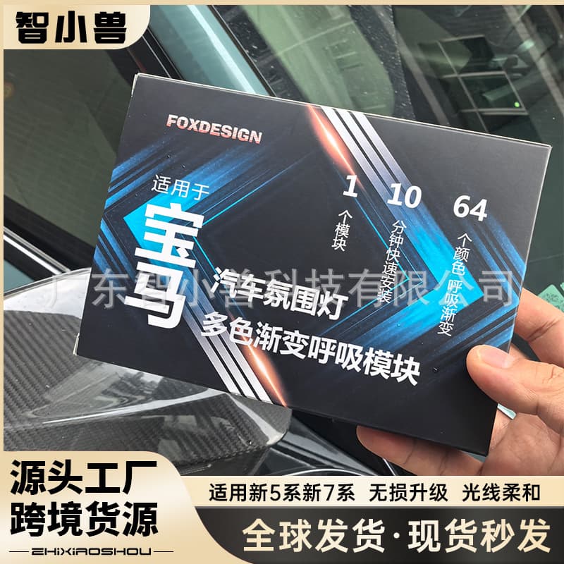 Compatible with BMW Ambient Light Breathing Module for New 3 Series, 4 Series, 5 Series, 6 Series, 7 Series, X3, X4, X5, X6, X7 Interior Car Use