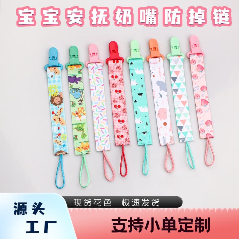 [Direct Stock Available] Various Colors, Thickened Double-Sided Patterned Pacifier Chain, Baby Toy Anti-Drop Strap, Anti-Loss Rope