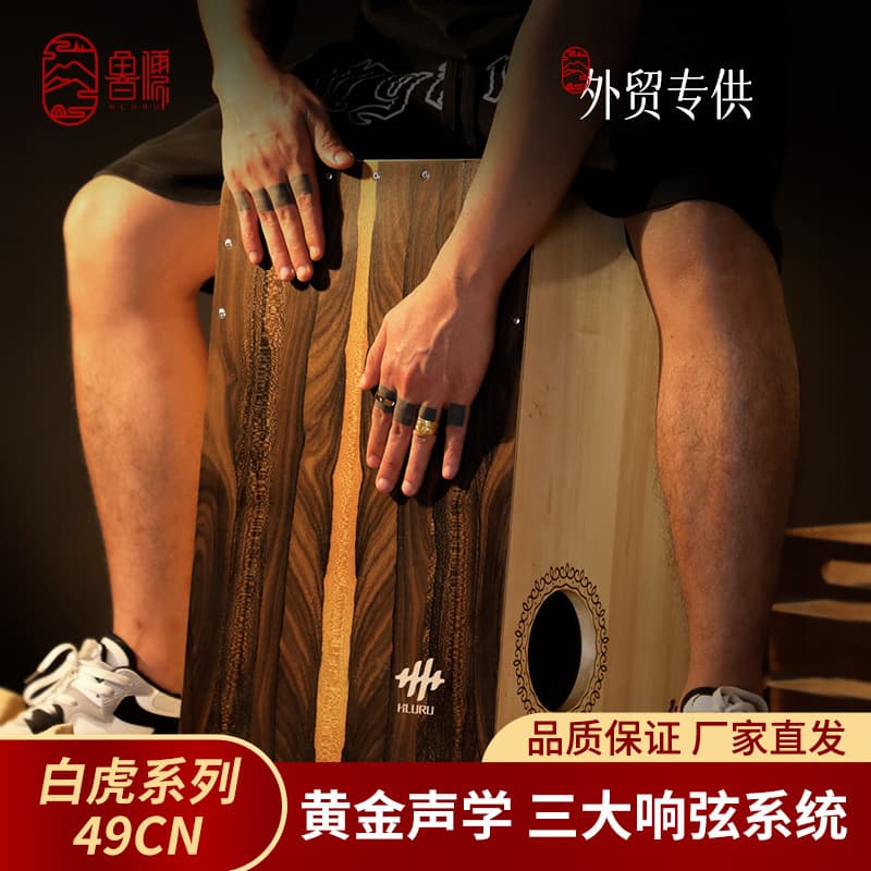 Luru Kahun drum Kahong drum instrument box drum sitting drum wooden box drum professional drum beginner hand drum sitting drum