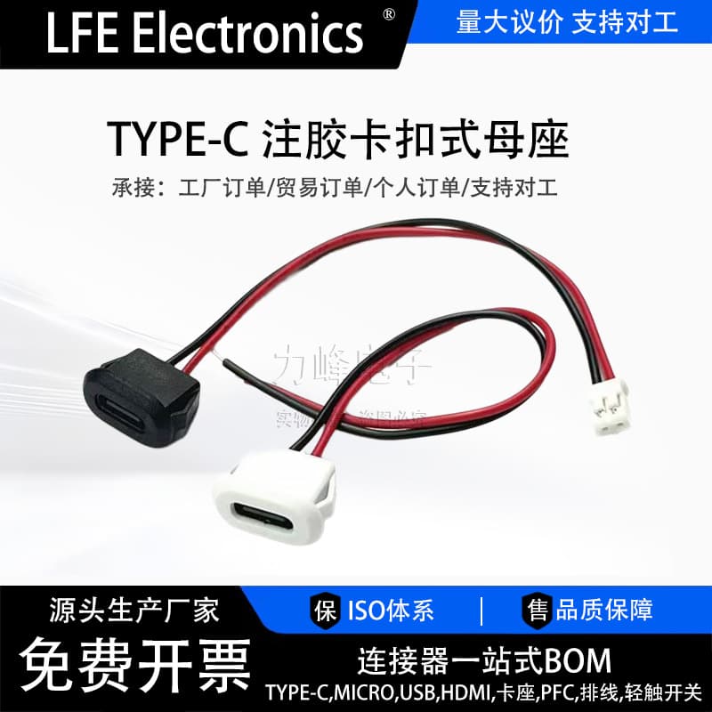 Type-C 2P Glue-Filled Snap-In Female Socket, Oval Charging Port for Desk Lamps, White/Black Female Connector