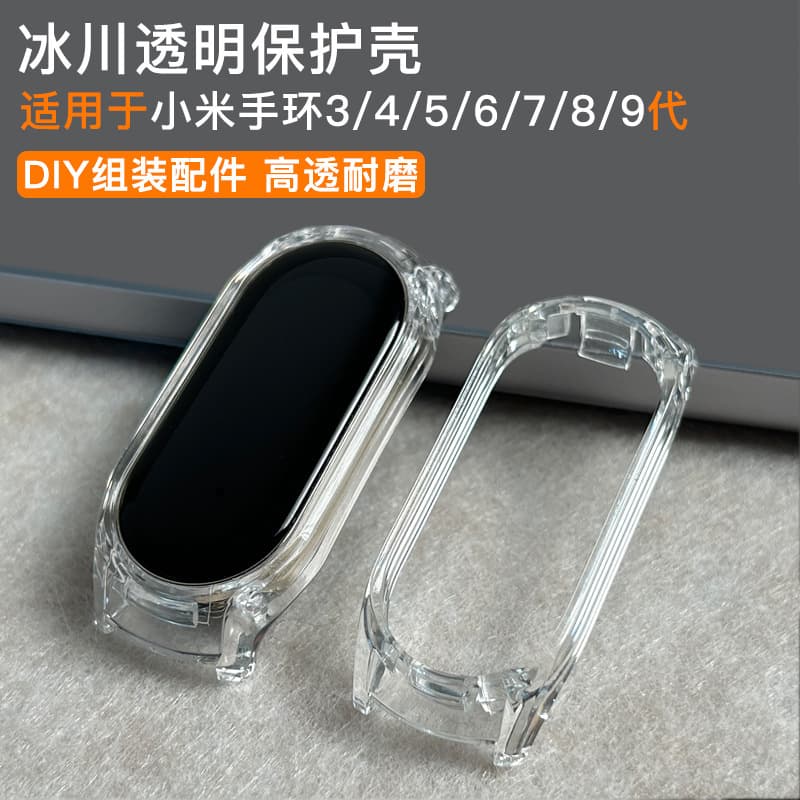 Suitable for Xiaomi Mi Band 10 Ceramic NFC Case, Transparent Watch Frame, High-Transparency Protective Case for Xiaomi 9/4/5/6/7/8 Generations