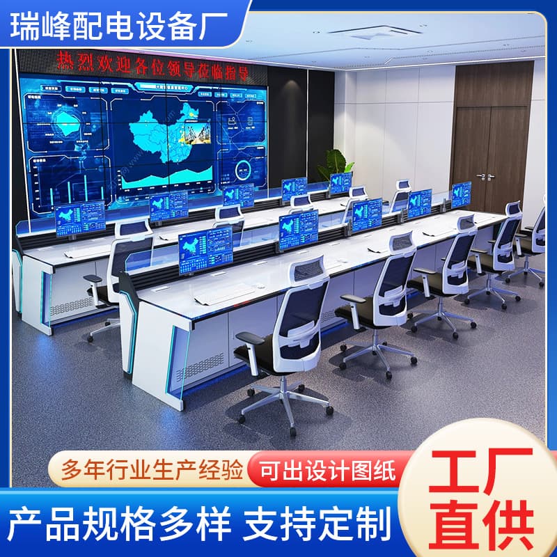 Command center console, monitoring desk, dispatching desk, metal thickened arc-shaped painted double and triple monitoring console