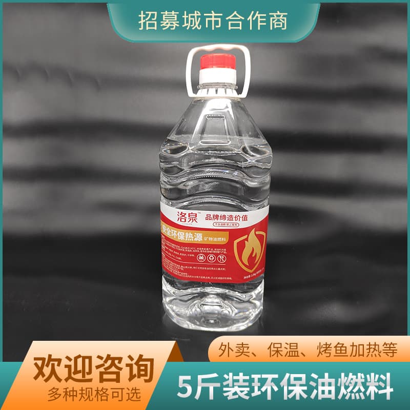 5kg eco-fuel oil for hot pot, specialized safe mineral oil, alcohol lamp/stove household fuel oil/vegetable oil