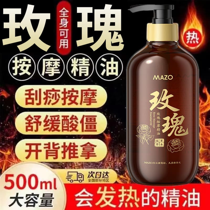 Rose Massage Oil for Gua Sha, Back Massage, and Meridian Clearing to Relieve Fatigue