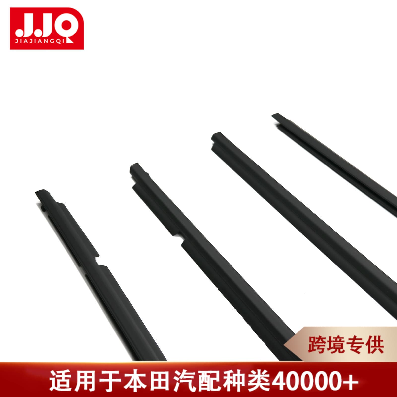 Suitable for 03-09 Toyota Prado Outer Pressure Strips, Car Door and Window Glass Outer Water Retaining Strip Sealing