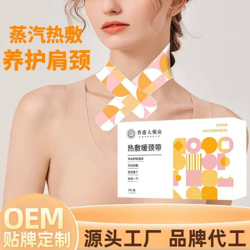 Steam Heat Compress Neck Patch Manufacturer Wholesale Self-Heating Mugwort Shoulder Neck Patch Moxibustion Patch Neck Protection Warm Patch Drop Shipping