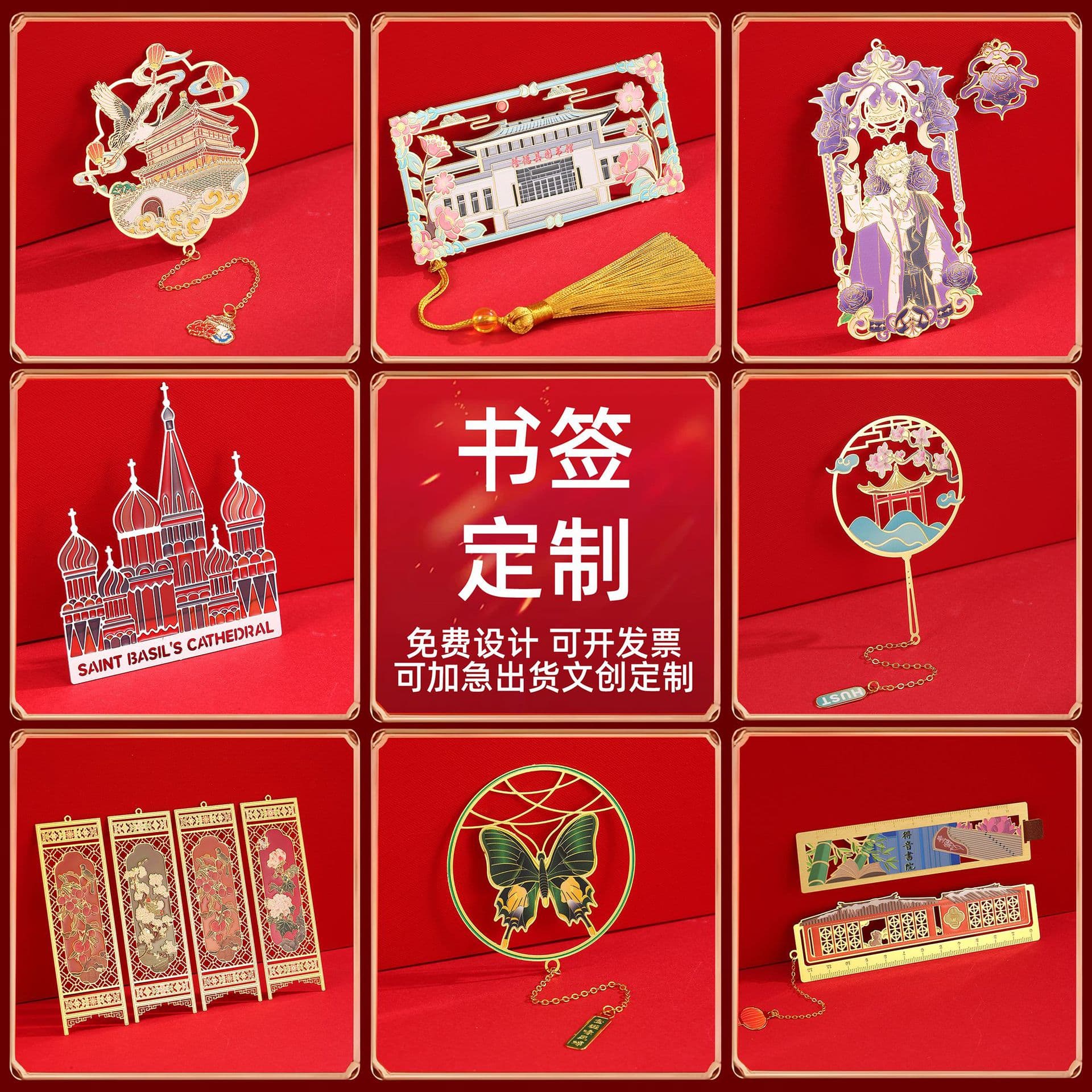 Customized metal bookmarks with Chinese style corporate logo commemorative customized scenic area hollow cultural and creative gift boxes customized with pictures