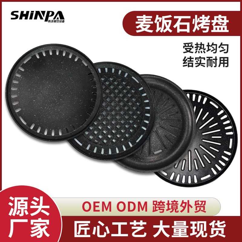Korean BBQ Malfan Stone Non-Stick Grilling Pan Commercial Self-Service Charcoal Stove Round Grill Pan with Coating
