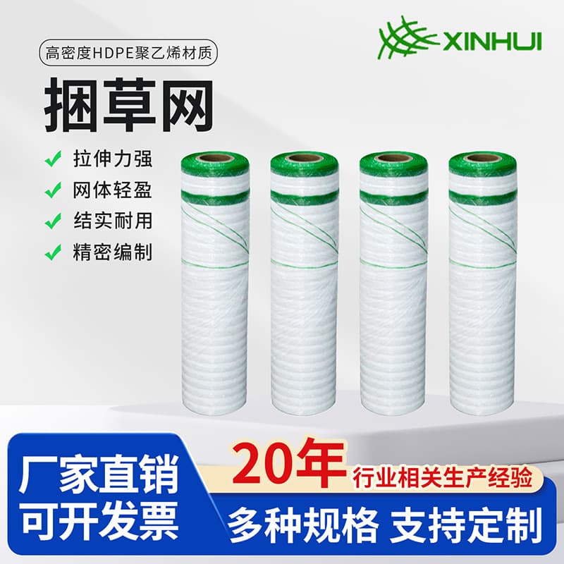 Patent Hay Baling Net 1.25*4000m High-Density Straw Binding Net for Agricultural Use