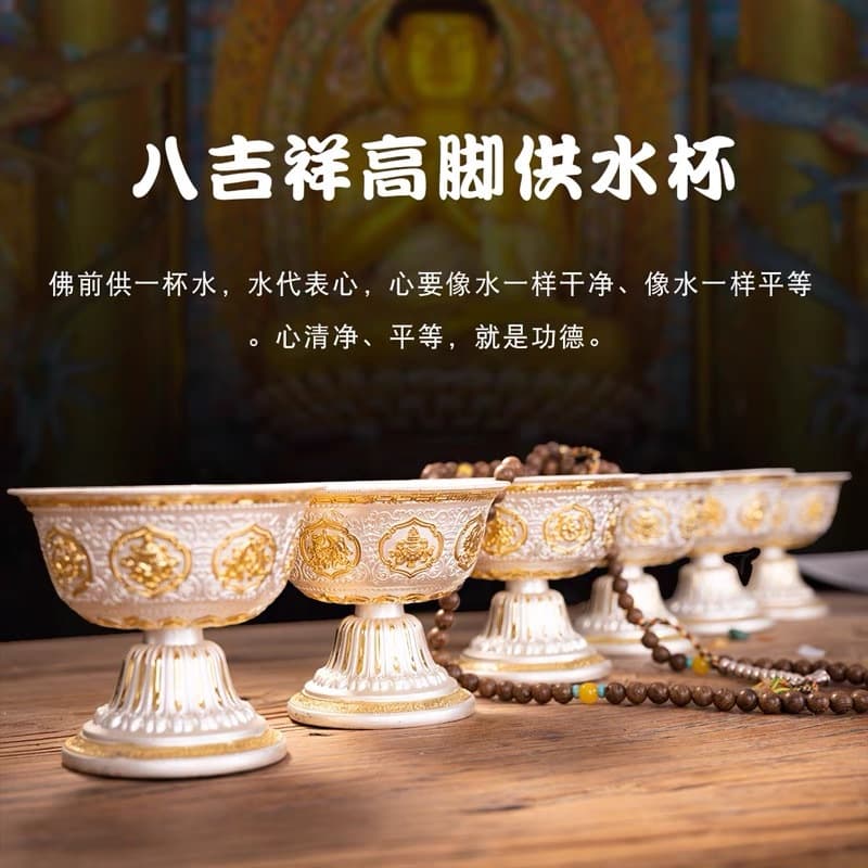 Eight Auspicious Offerings Buddha Front Large Footed Guanyin Seven Offering Cups Holy Water Cup Wealth Prayer Offering Set Buddhist Altar Cup Octuple Offering Set
