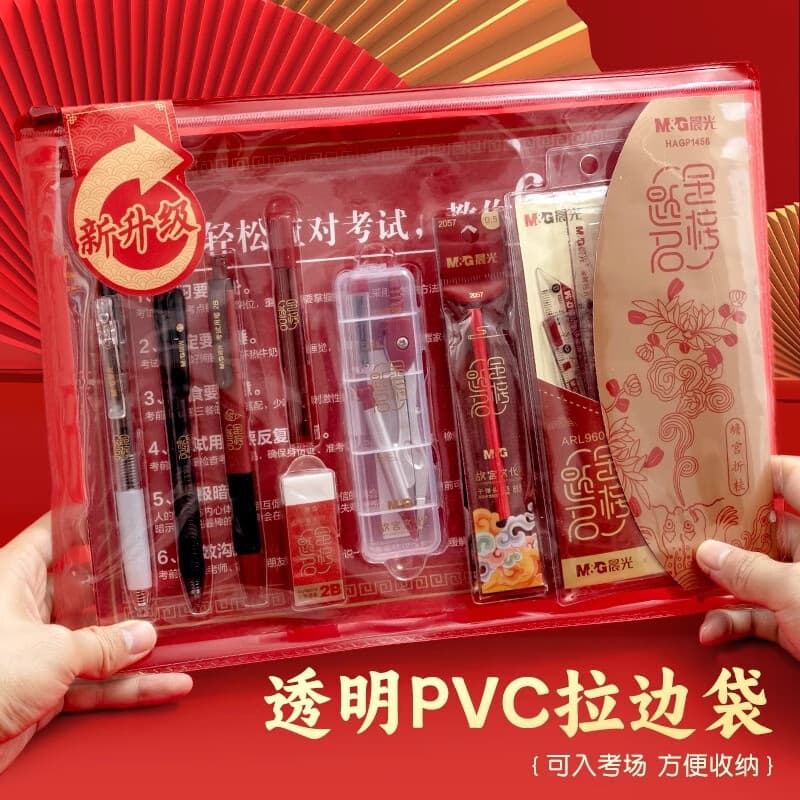 Chenguang Stationery Forbidden City Golden List Limited Edition Exam Stationery Set for Postgraduate, High School, and College Entrance Exams