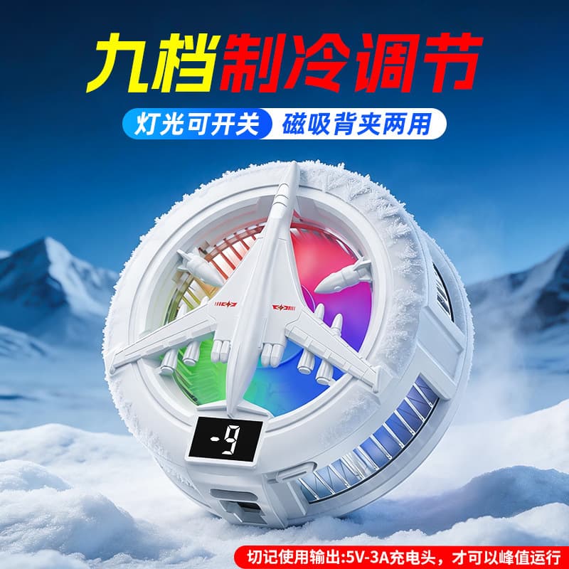 2026 New TL50A Phone Cooler, 9-Level Adjustable Semiconductor Fast Cooling Magnetic Clip, Universal