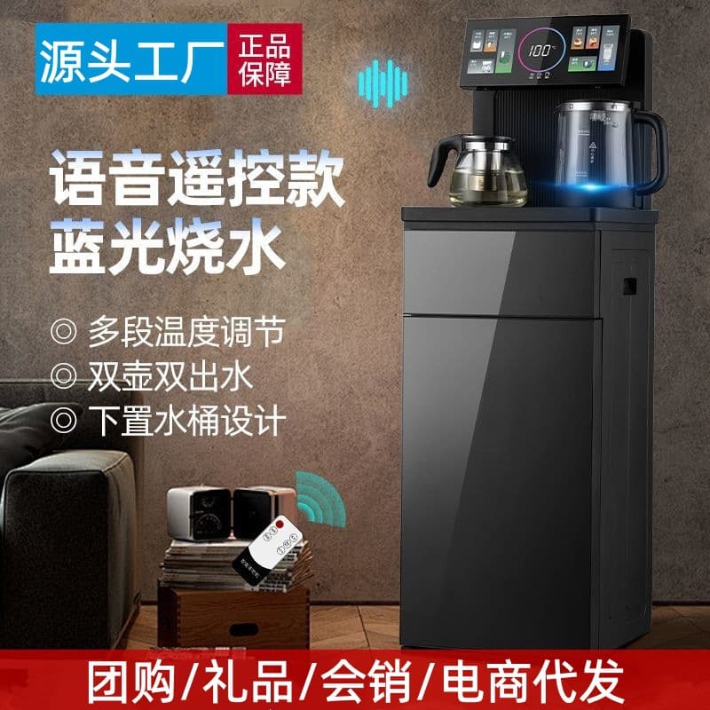 Fully automatic tea bar machine all-in-one home voice-activated multi-function tea making machine with lower bucket water dispenser wholesale gift