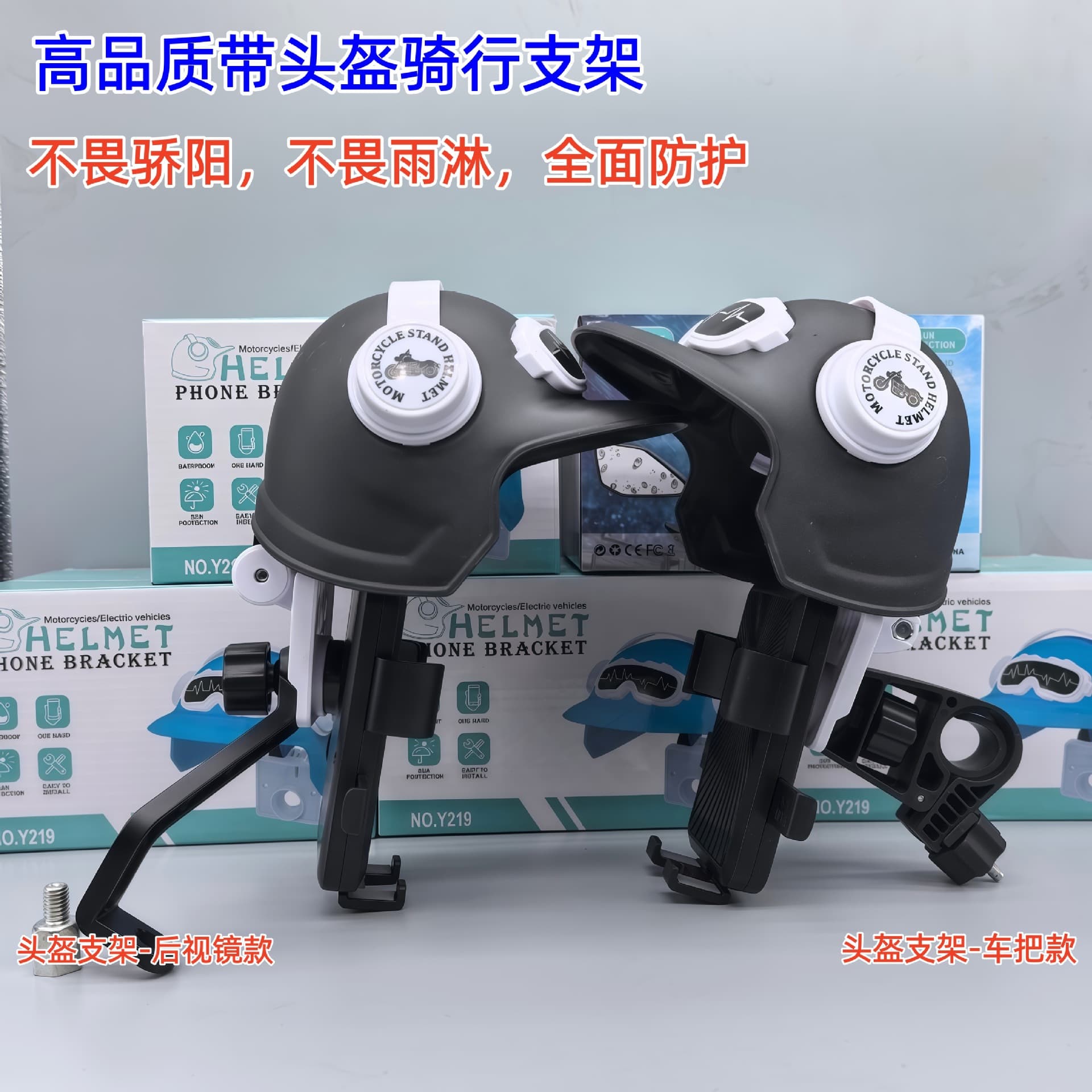 Big helmet takeaway rider motorcycle mobile phone holder electric vehicle bicycle waterproof sunshade navigation mobile phone holder
