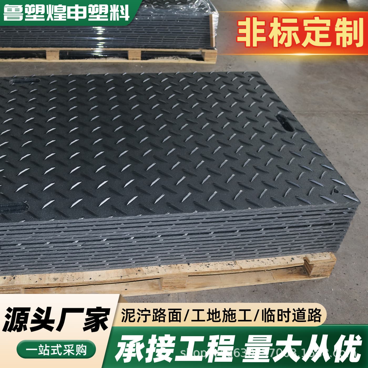 High-Density Anti-slip Board for Construction, Wear-Resistant, Compression-Resistant Temporary Road Base, Flame-Retardant Polyethylene Road Base for Underground Coal Mines