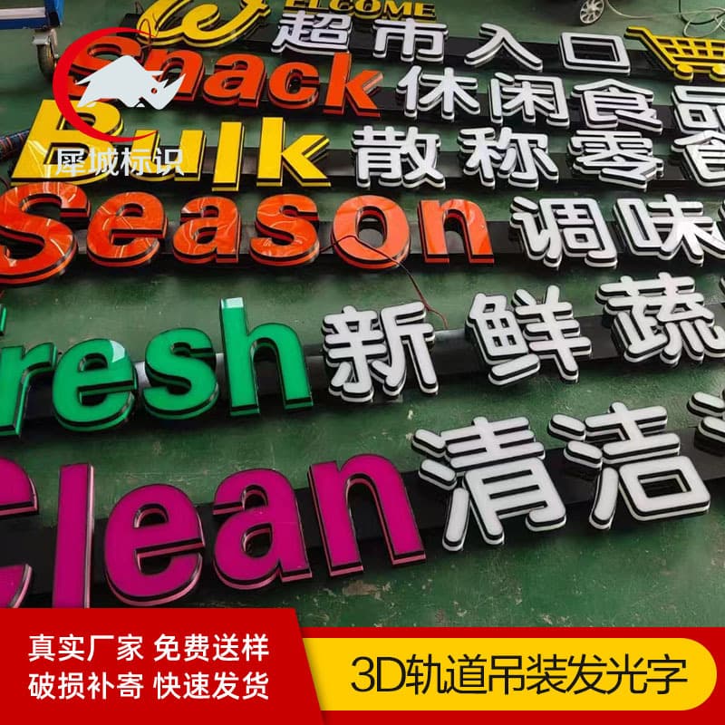 Foreign trade supermarket 3D track glowing letters, easy installation acrylic abyss layered mirror neon light manufacturer customization