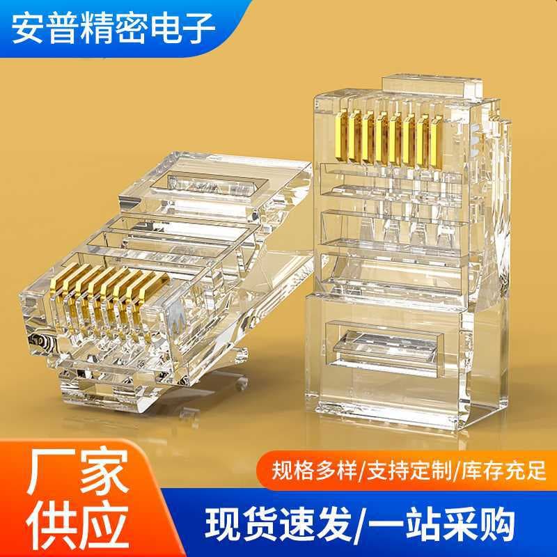 Cat5e 8-core Gold-plated Connector Cat6/Cat7 Gigabit Shielded Network Plug Home/Industrial Network Connector