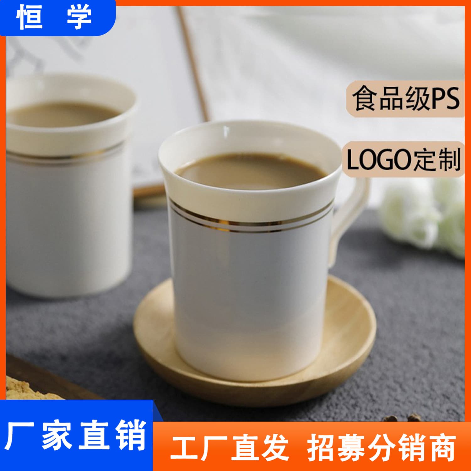 In-stock ins-style minimalist creative plastic coffee cup, high-appearance milk cup for home and office, mug tableware