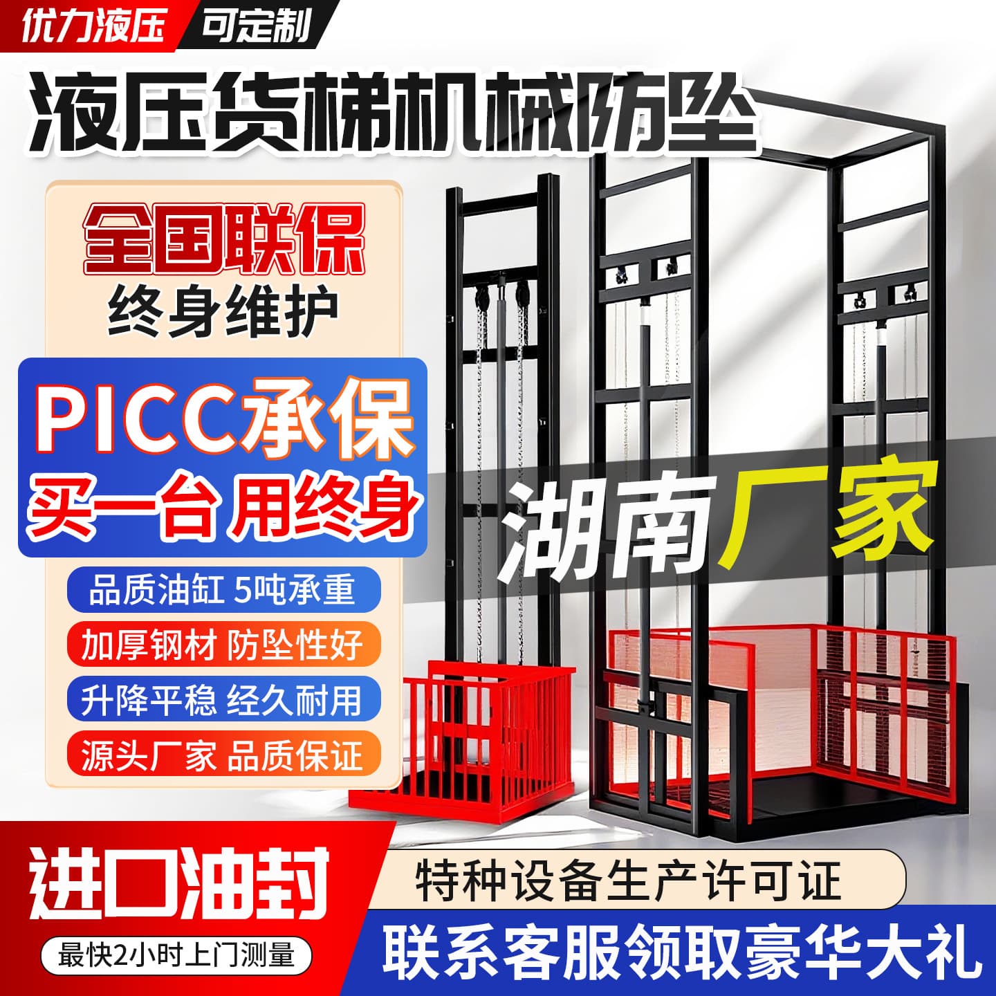 Hunan lifting cargo elevator hydraulic lifting platform industrial factory anti-fall elevator cargo elevator hoist