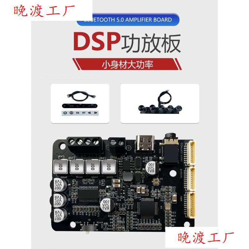 Bluetooth 5.0 DSP Amplifier Board 2.0 Stereo Treble Adjustment Crossover HiFi Sound Quality Supports Tuning 40Wx2