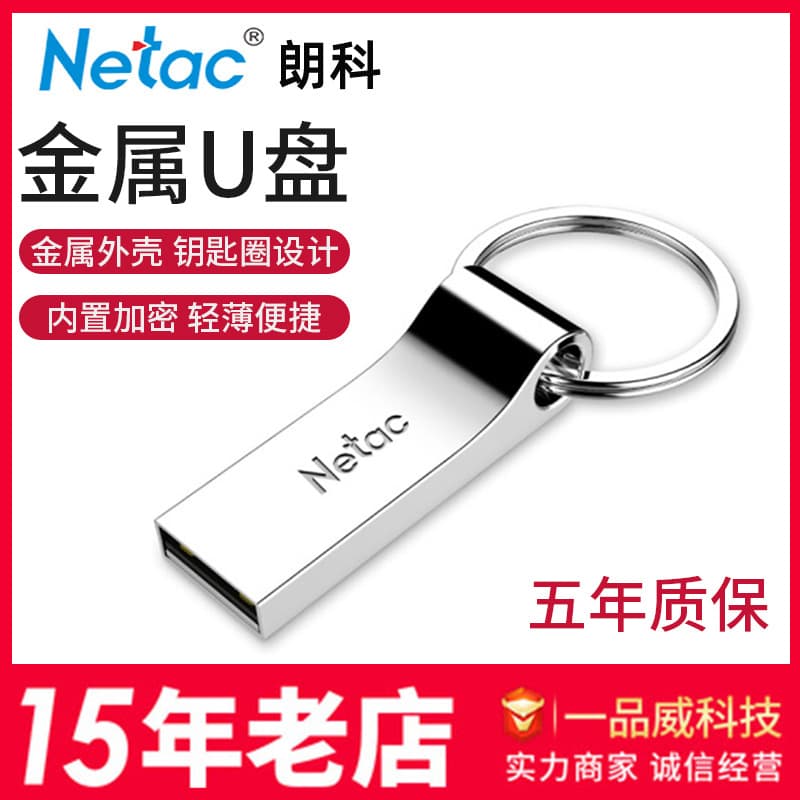 Netac 8GB/16GB/32GB/64GB Metal USB Flash Drive Computer Car Keychain Encrypted U Disk Waterproof Flash Drive
