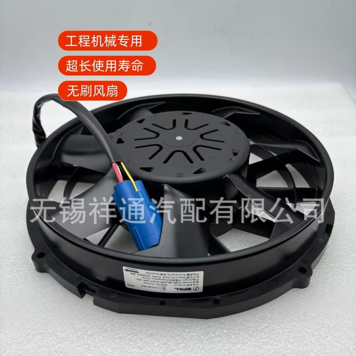 SPAL engineering machinery brushless condenser fan VA89-BBL338P/R/A/N-94A 24V power 353W