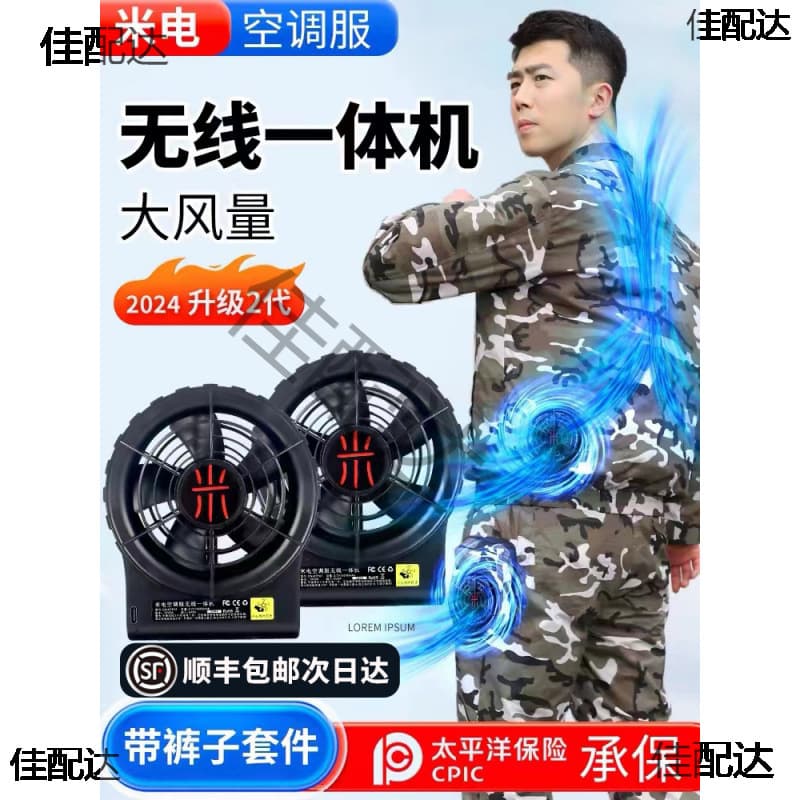 Air Conditioning Vest Wireless All-in-One Fan Clothing Summer Cooling Workwear with Fans Refrigeration Labor Protection Vest for Men