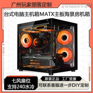 Pure White Seaview Room PC Case Pillarless Desktop Computer Chassis Panoramic Side Transparent 240 Water Cooling Case
