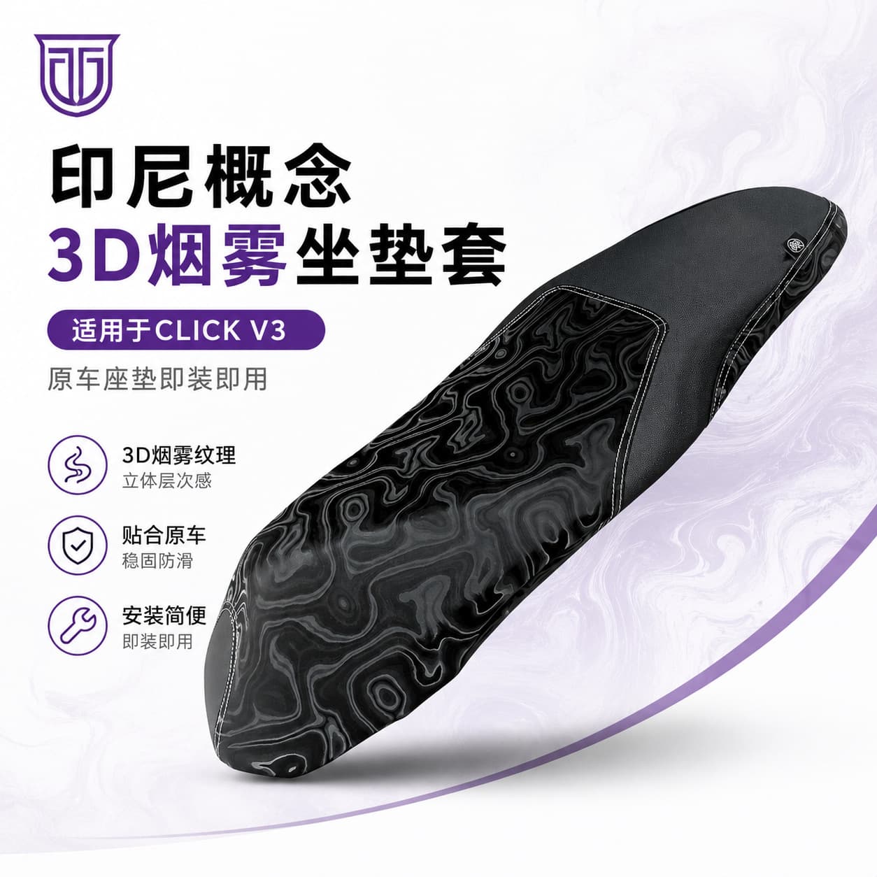 Motorcycle ADV160 PCX150/PCX160 NAMX CLICK Y15 Modified Smoked Seat Cover
