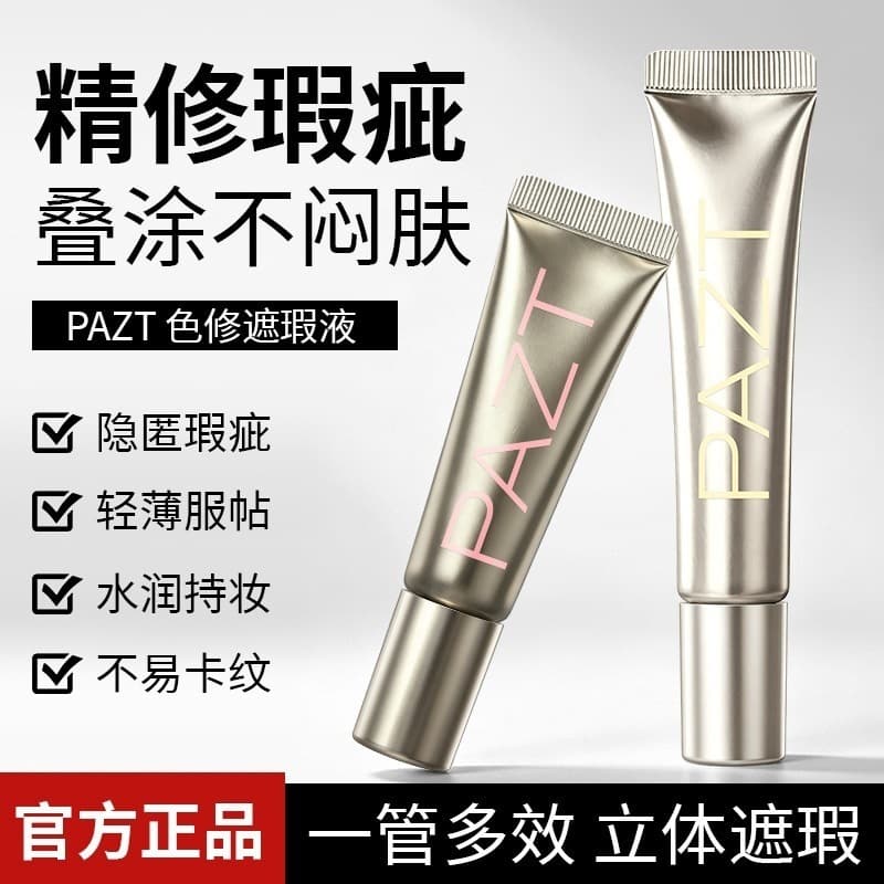 PAZT Dual Concealer Liquid Set Eye Concealer Oil-Control Non-Crease Cover Tear Troughs Acne Scars Face Factory Wholesale
