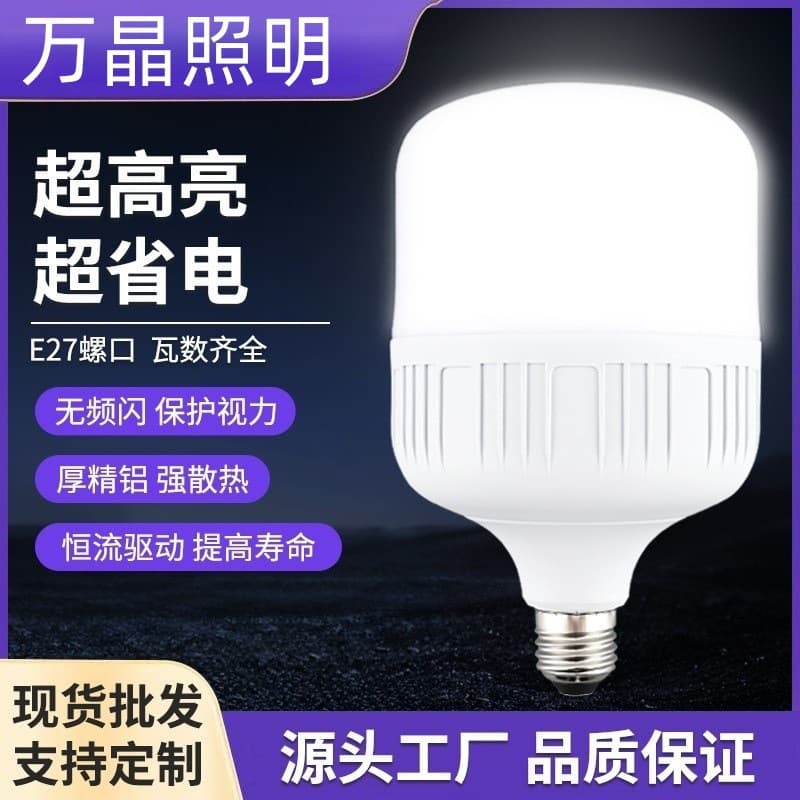 Wanjing Lighting New LED Bulb Plastic Energy-Saving Globe Light Flat Head High-Brightness Constant Current Indoor LED Lighting Lamp