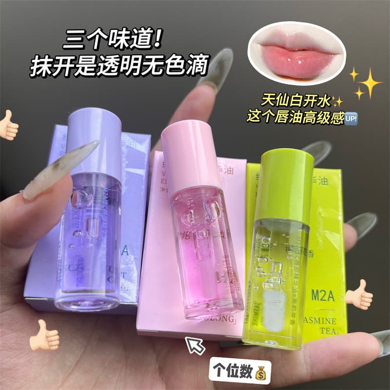 M2A Vitamin C Lip Essence Oil relieves dry lips, day and night repair, fades lip lines, silky smooth brightening lip oil new style