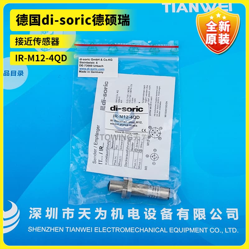 [Primary Agent] IR-M12-4QD German di-soric Proximity Sensor, Price Upon Inquiry
