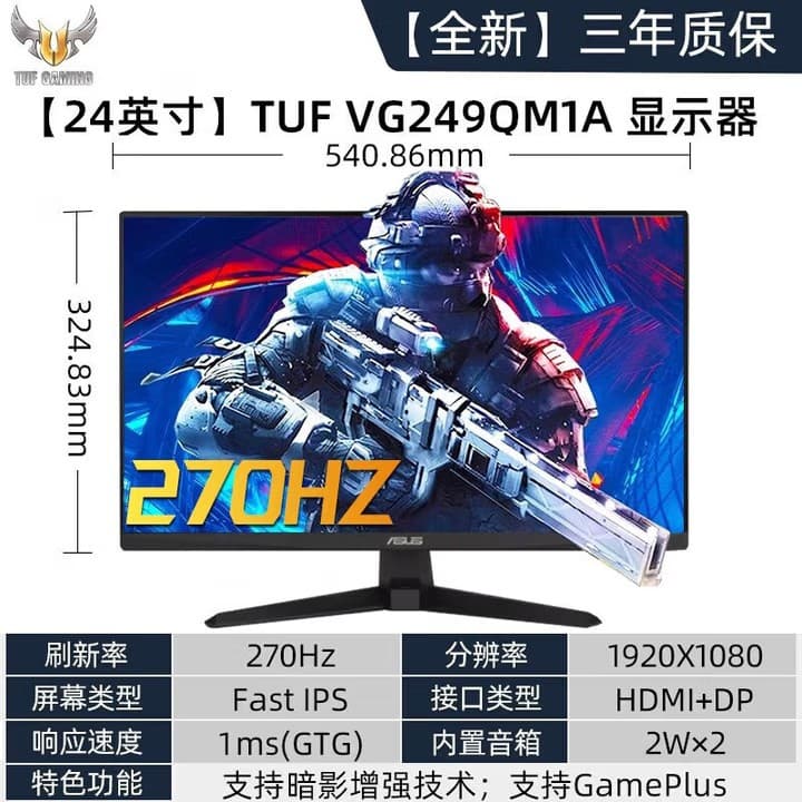 TUF VG249QM1A 23.8-inch 1K IPS 240Hz Gaming Monitor Overclockable to 270Hz Small Beast LCD