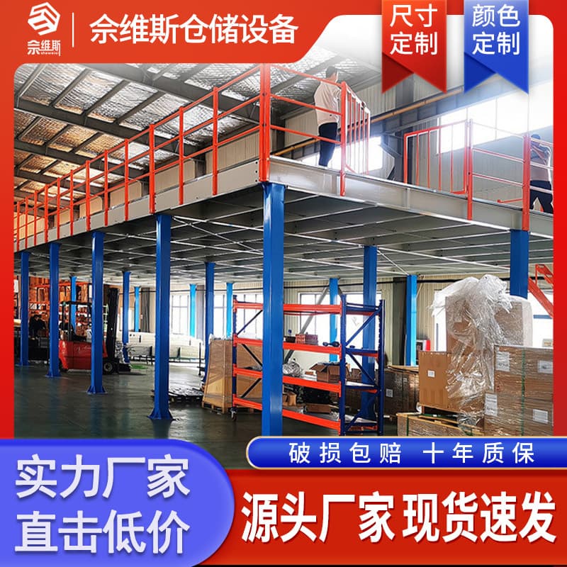 Jiangxi Shelving Factory I-beam Loft Platform Metal Modular Steel Structure Warehouse Storage Multi-level