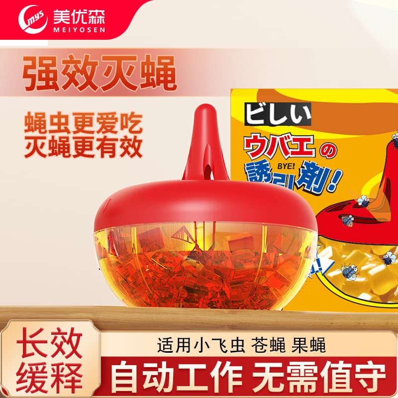 [Dropshipping] Japanese fly bait, fly trap, fly sticky flypaper, fruit fly killer box/cup