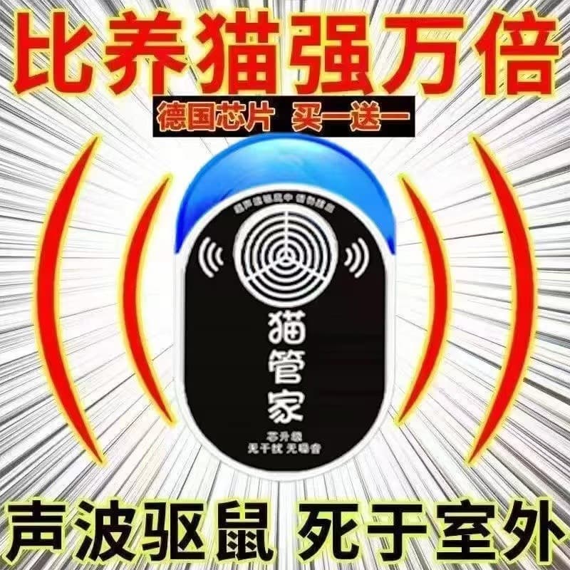 Home Ultrasonic Rodent Repeller, Mouse Repellent, Electronic Cat, Smart Variable Frequency Rat Trap, High Power Enhanced